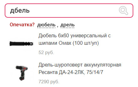 Подсказки в сложных опечатках