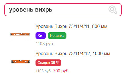 Метки выделят нужный товар